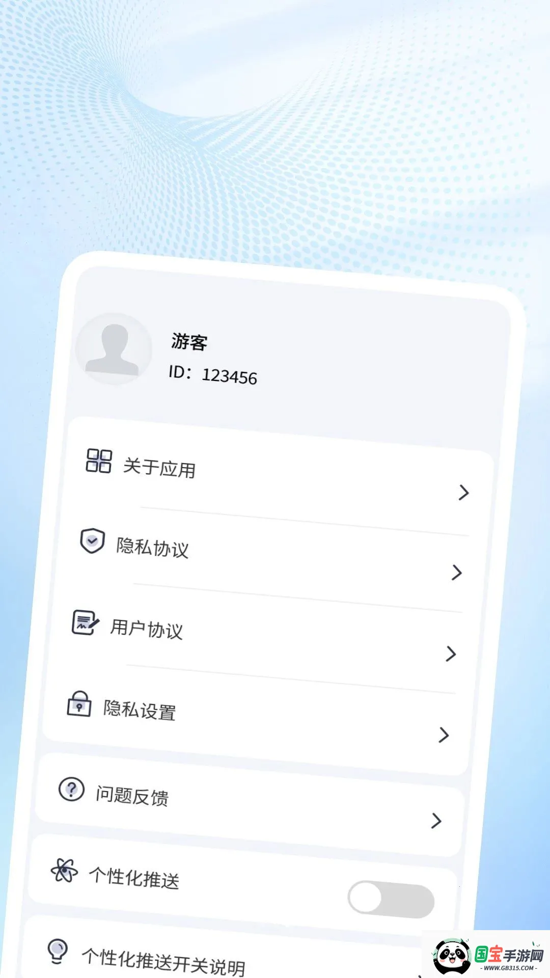 迅洁极速清理最新手机版v1.0.1 安卓版截图2