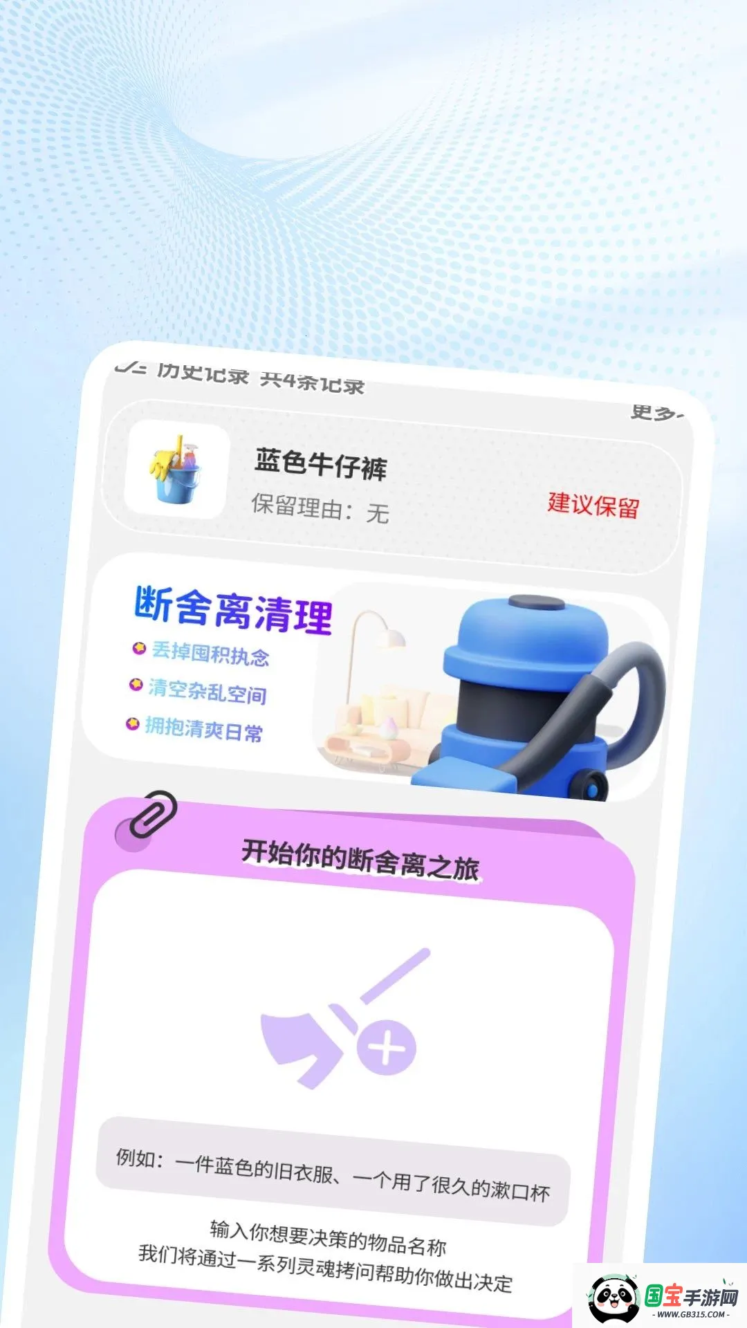 迅洁极速清理最新手机版v1.0.1 安卓版截图1