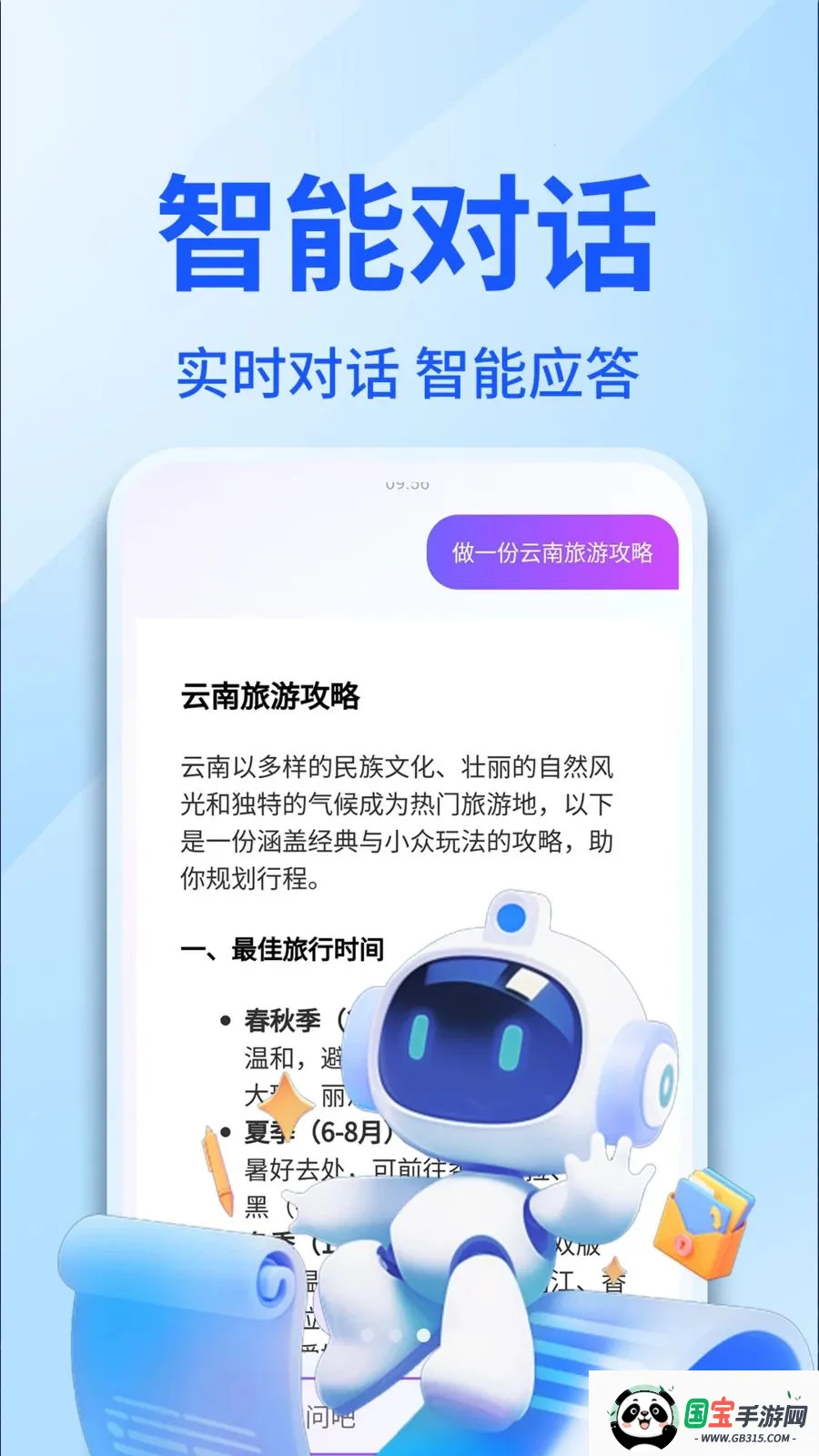 AI������������2026�ٷ����°汾v1.0.4 ��Ѱ��ͼ0