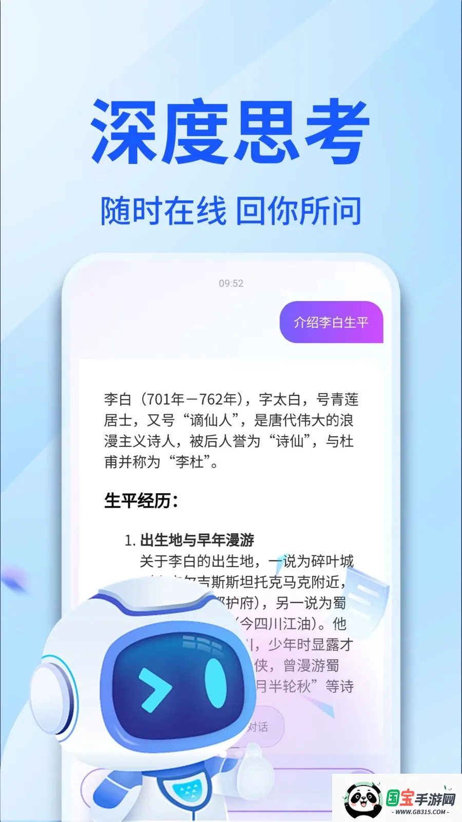AI������������2026�ٷ����°汾v1.0.4 ��Ѱ��ͼ2