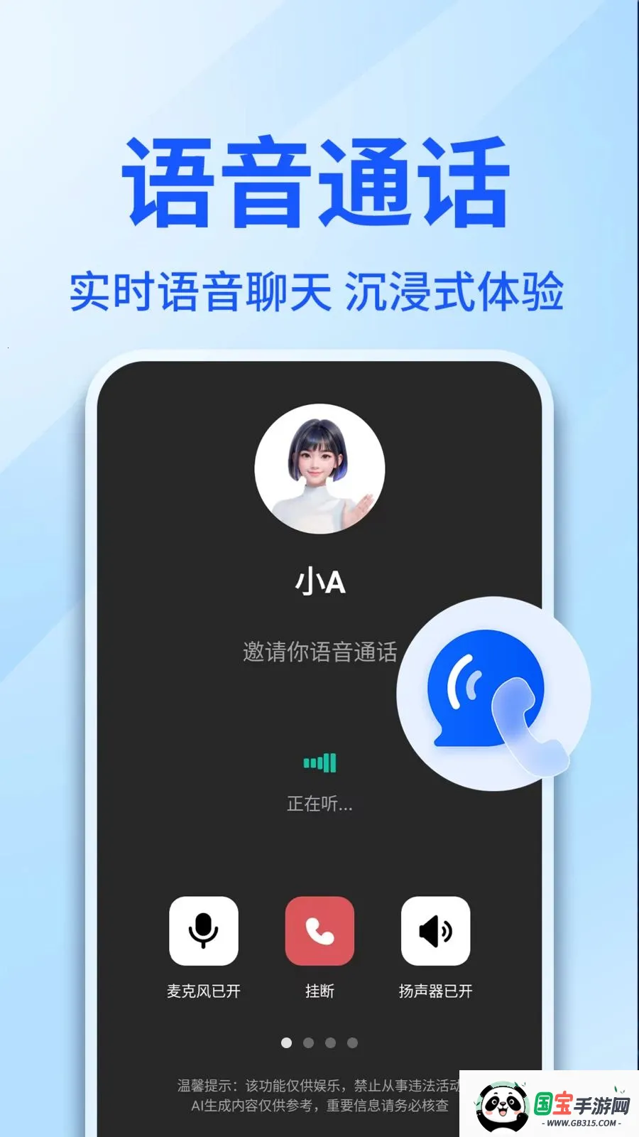 AI������������2026�ٷ����°汾v1.0.4 ��Ѱ��ͼ3