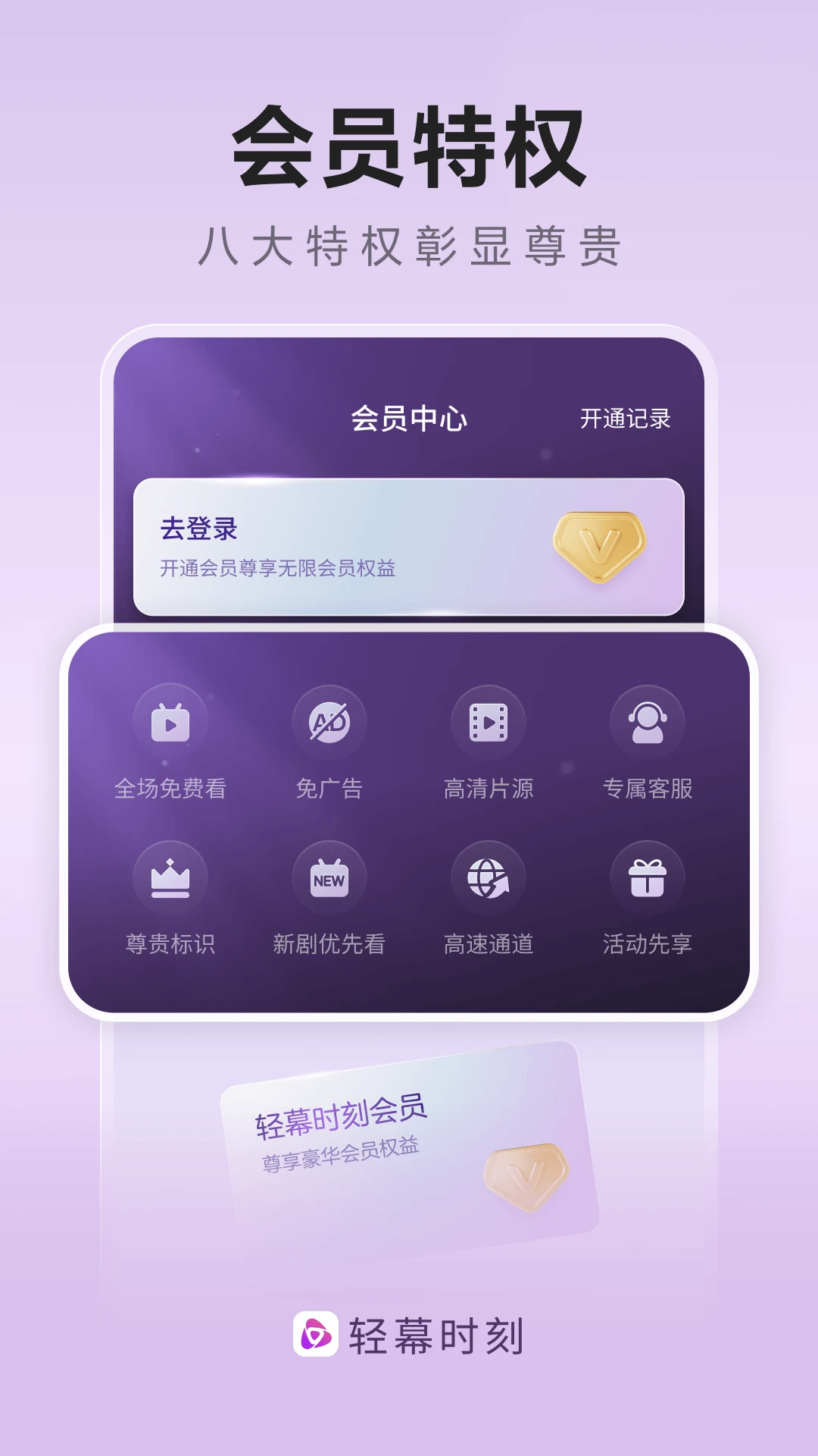 轻幕时刻2026最新版本v1.0.5 免费版截图0
