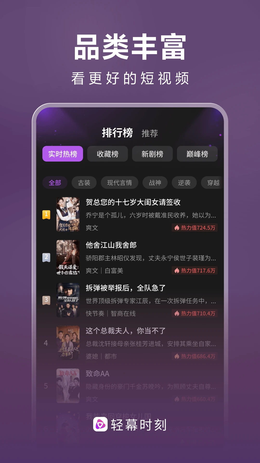 轻幕时刻2026最新版本v1.0.5 免费版截图2