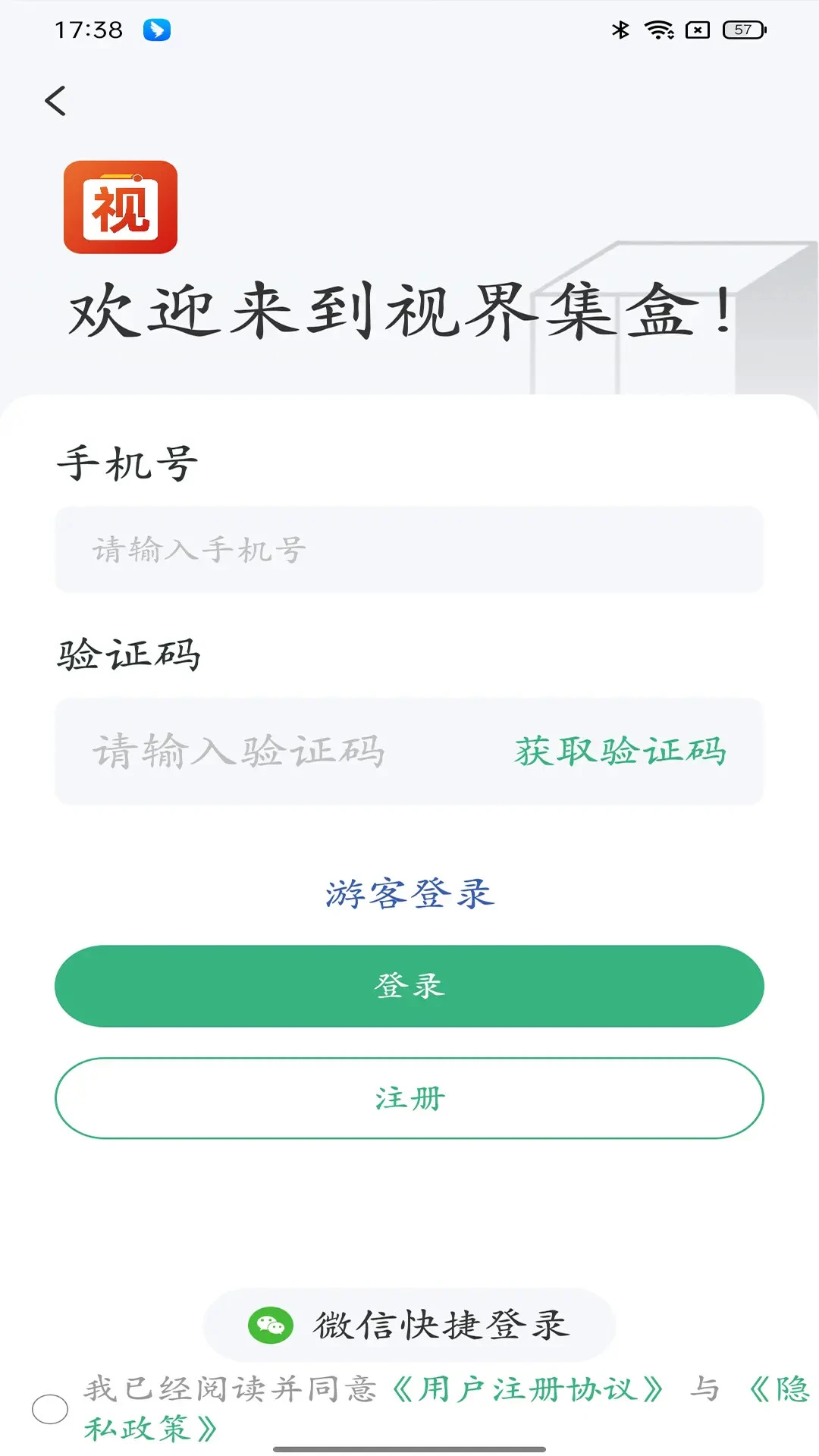 �ӽ缯�������ֻ���v1.0.13 ��׿���ͼ2
