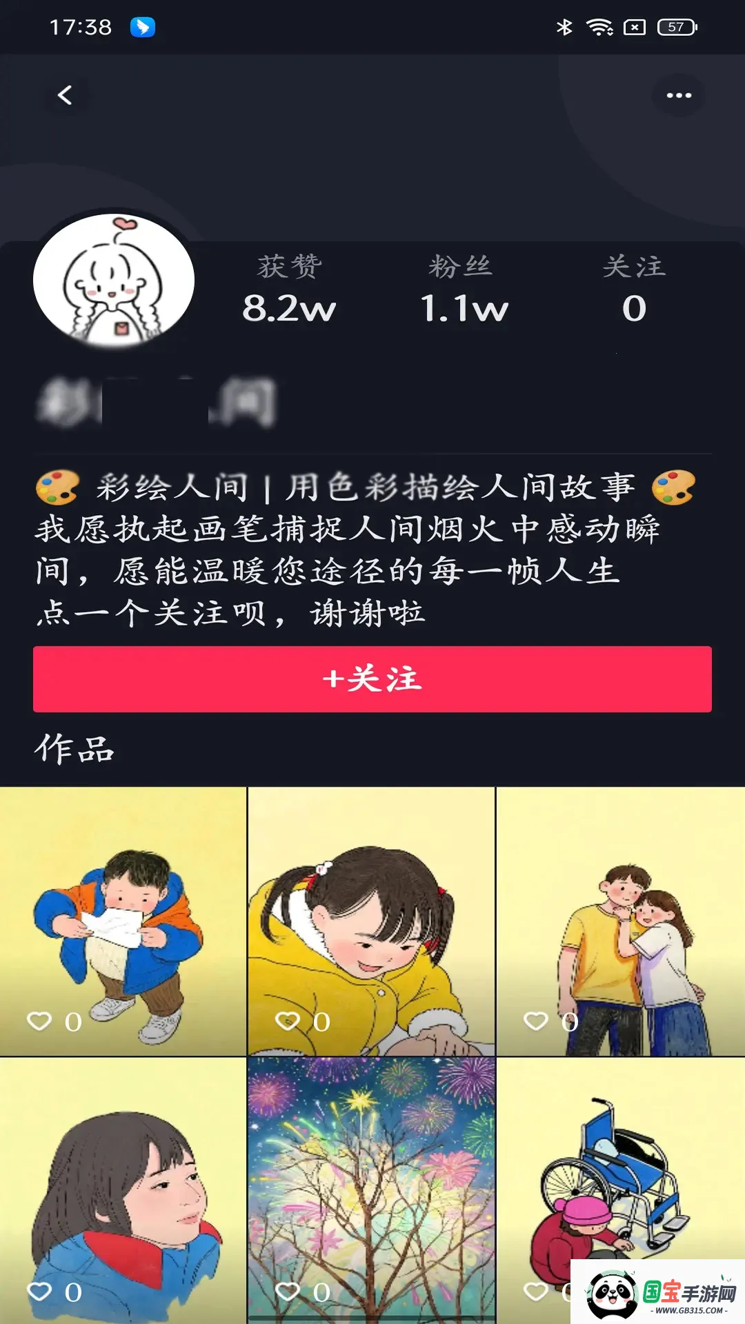 �ӽ缯�������ֻ���v1.0.13 ��׿���ͼ3