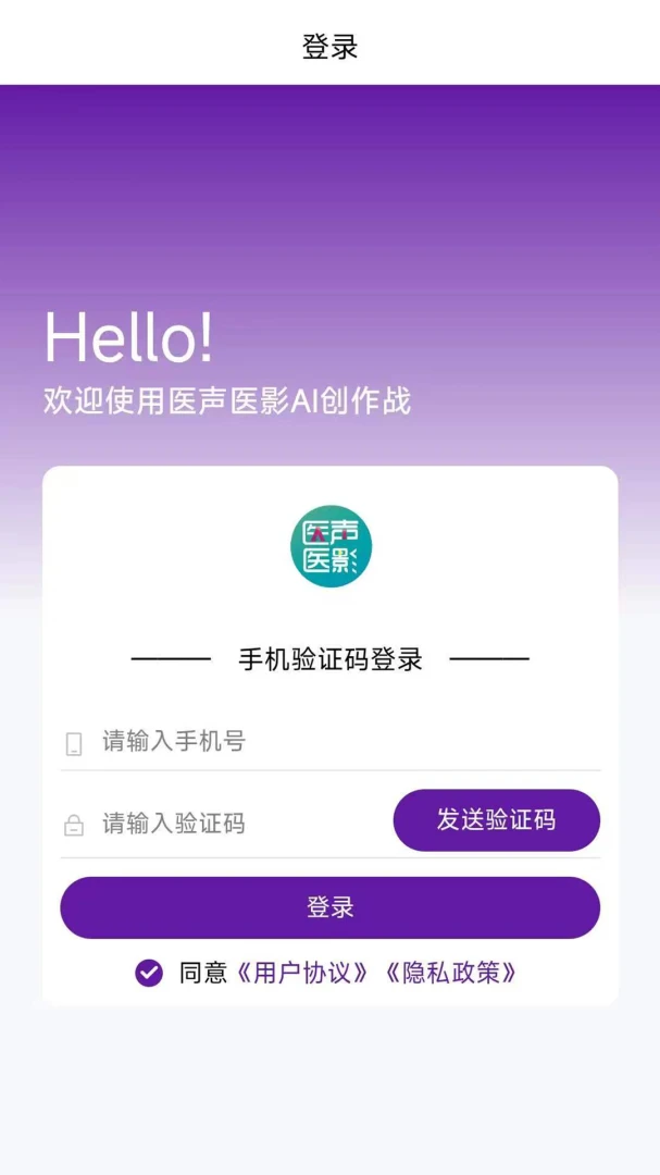 ҽ��ҽӰ�����ֻ���v1.0.4 �ֻ����ͼ3