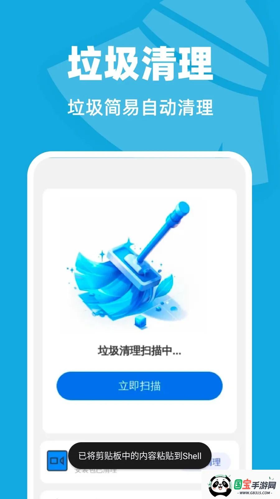 �Զ���������v1.0.1 �ֻ����ͼ1