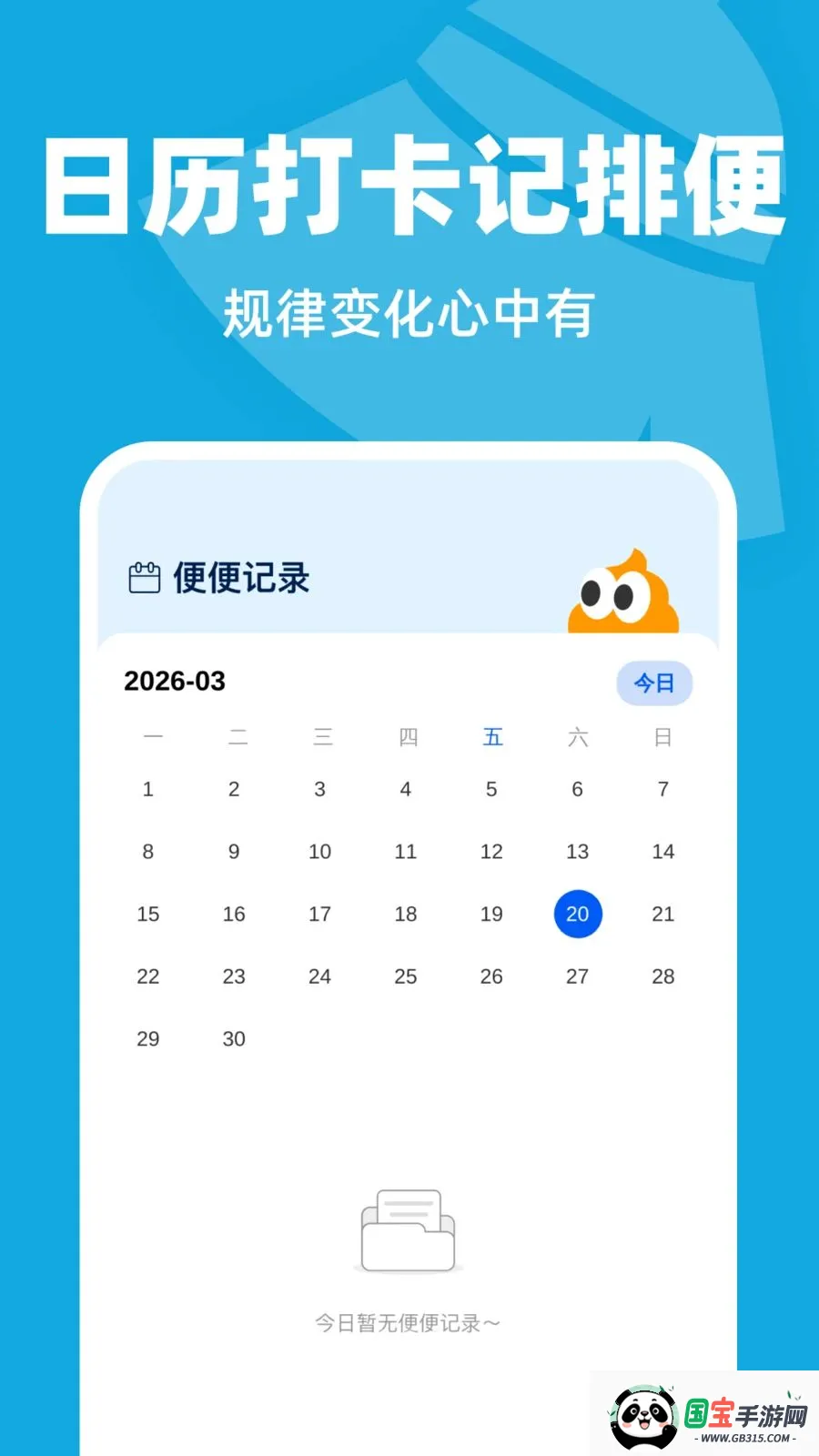 �Զ���������v1.0.1 �ֻ����ͼ2