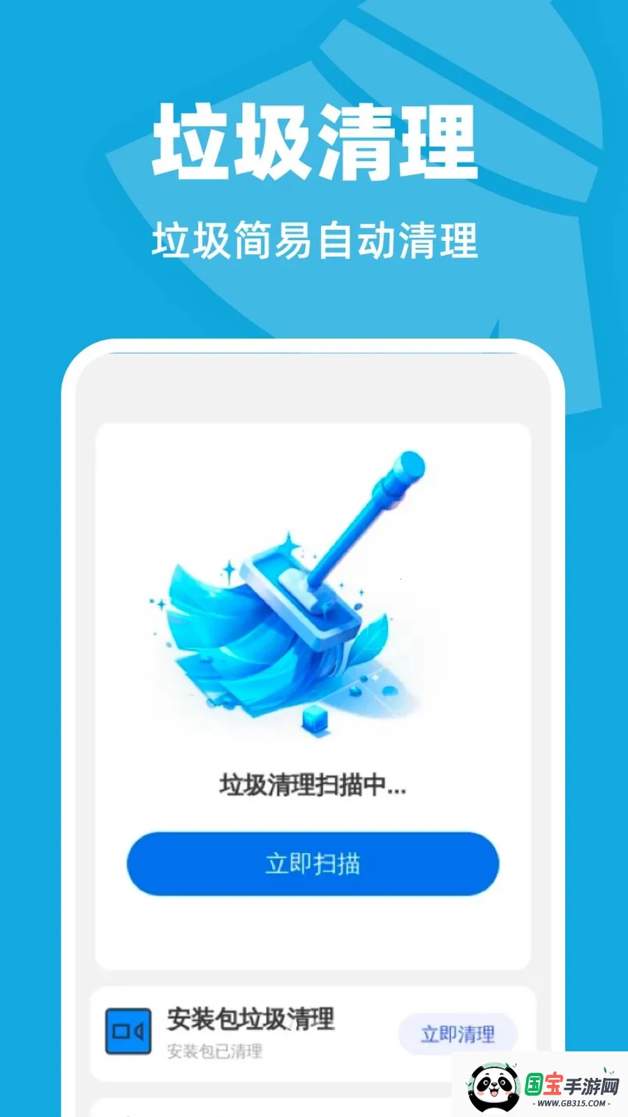 �Զ���������v1.0.1 �ֻ����ͼ3
