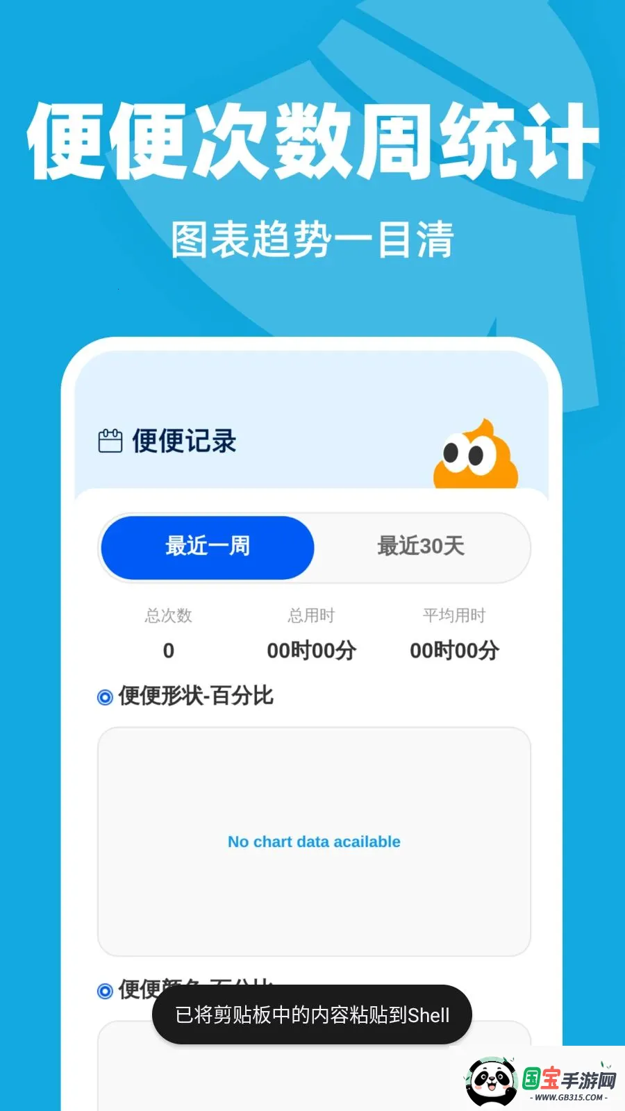 �Զ���������v1.0.1 �ֻ����ͼ4