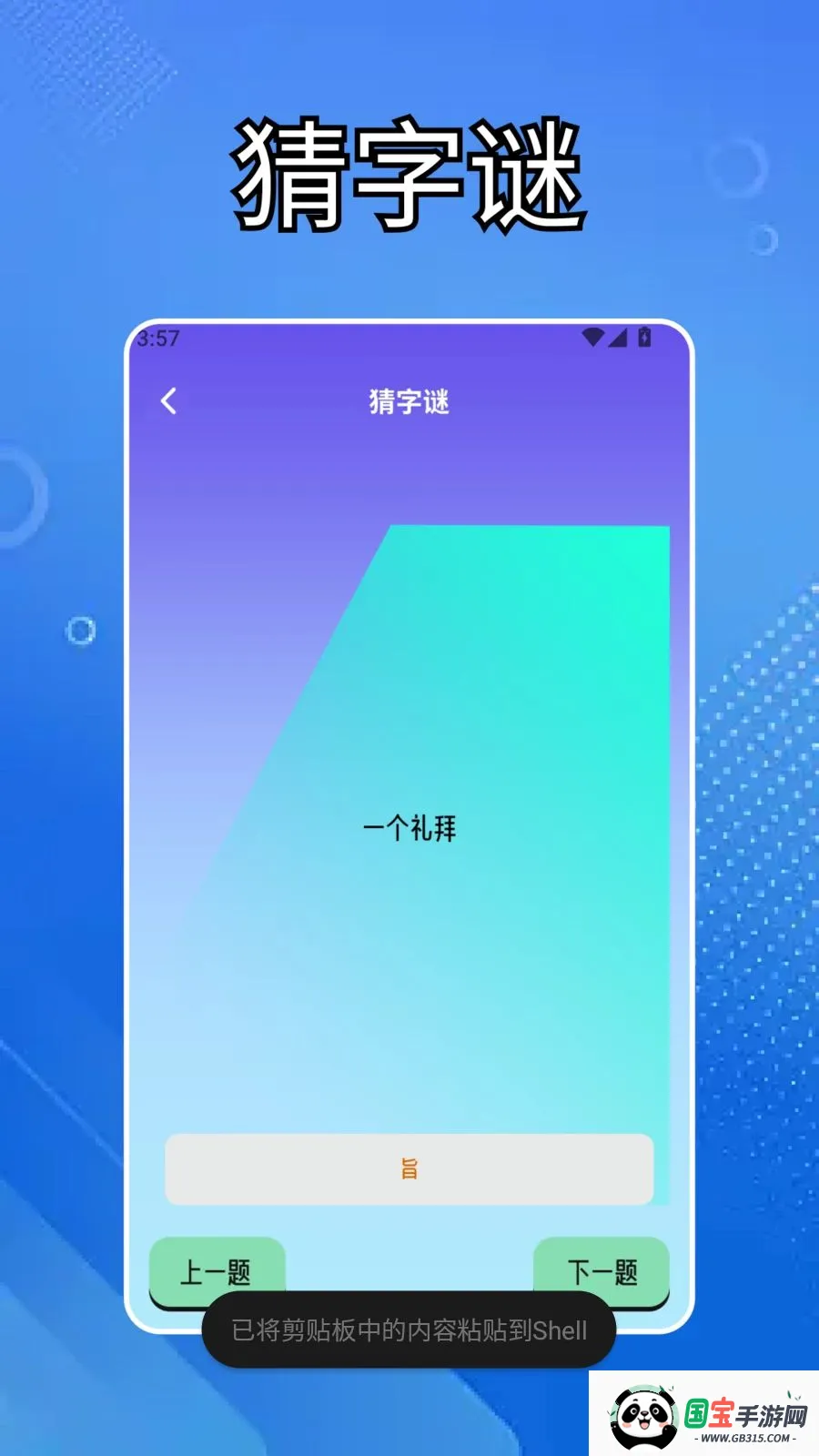 �ٷ������κ�v1.5 ��׿���ͼ2