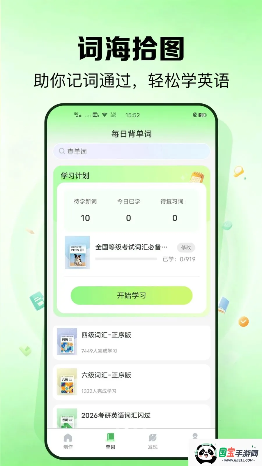 �����2026���°汾v1.0.1 ��׿���ͼ3