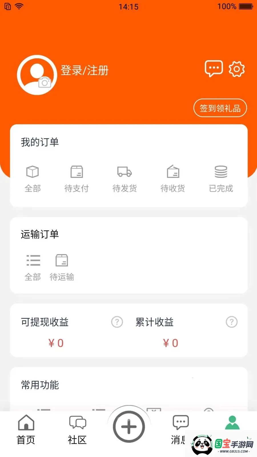 ����2026�ٷ����°汾v1.0.2 ��Ѱ��ͼ4