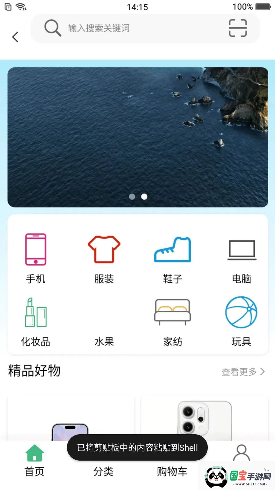 ����2026�ٷ����°汾v1.0.2 ��Ѱ��ͼ2