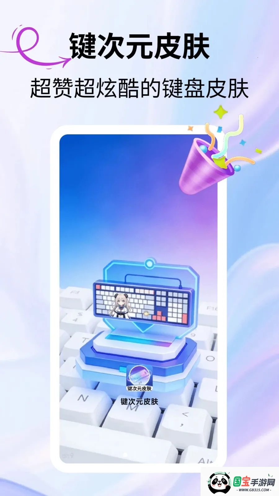 ����ԪƤ�������ֻ���v2.3.1 �ֻ����ͼ2