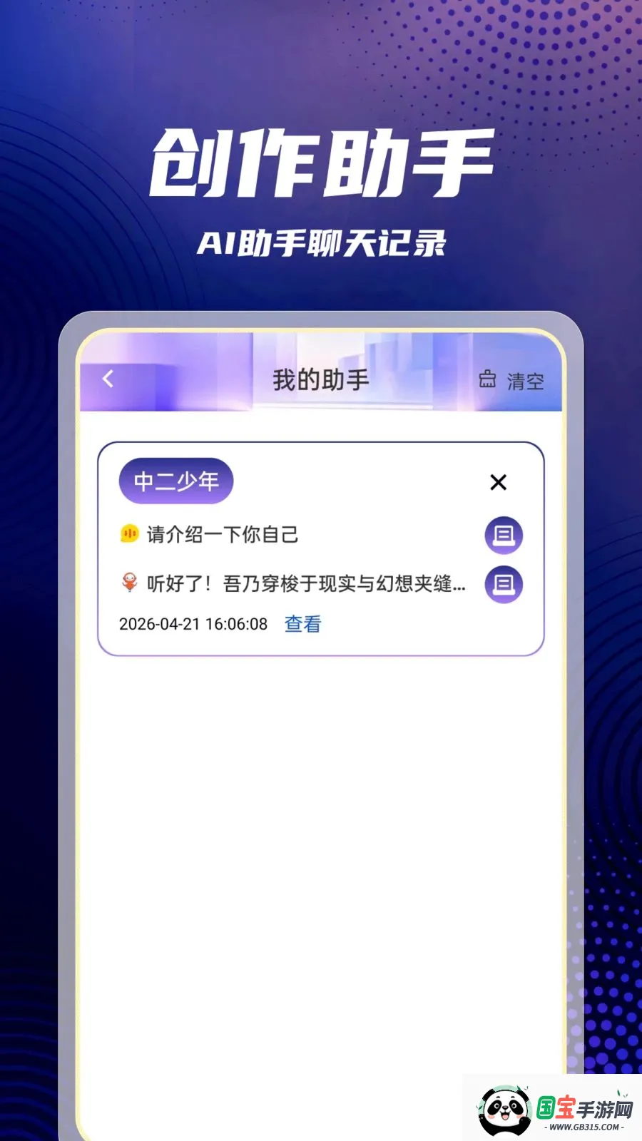 AI agent超级助理最新手机版v1.0.1 免费版截图1