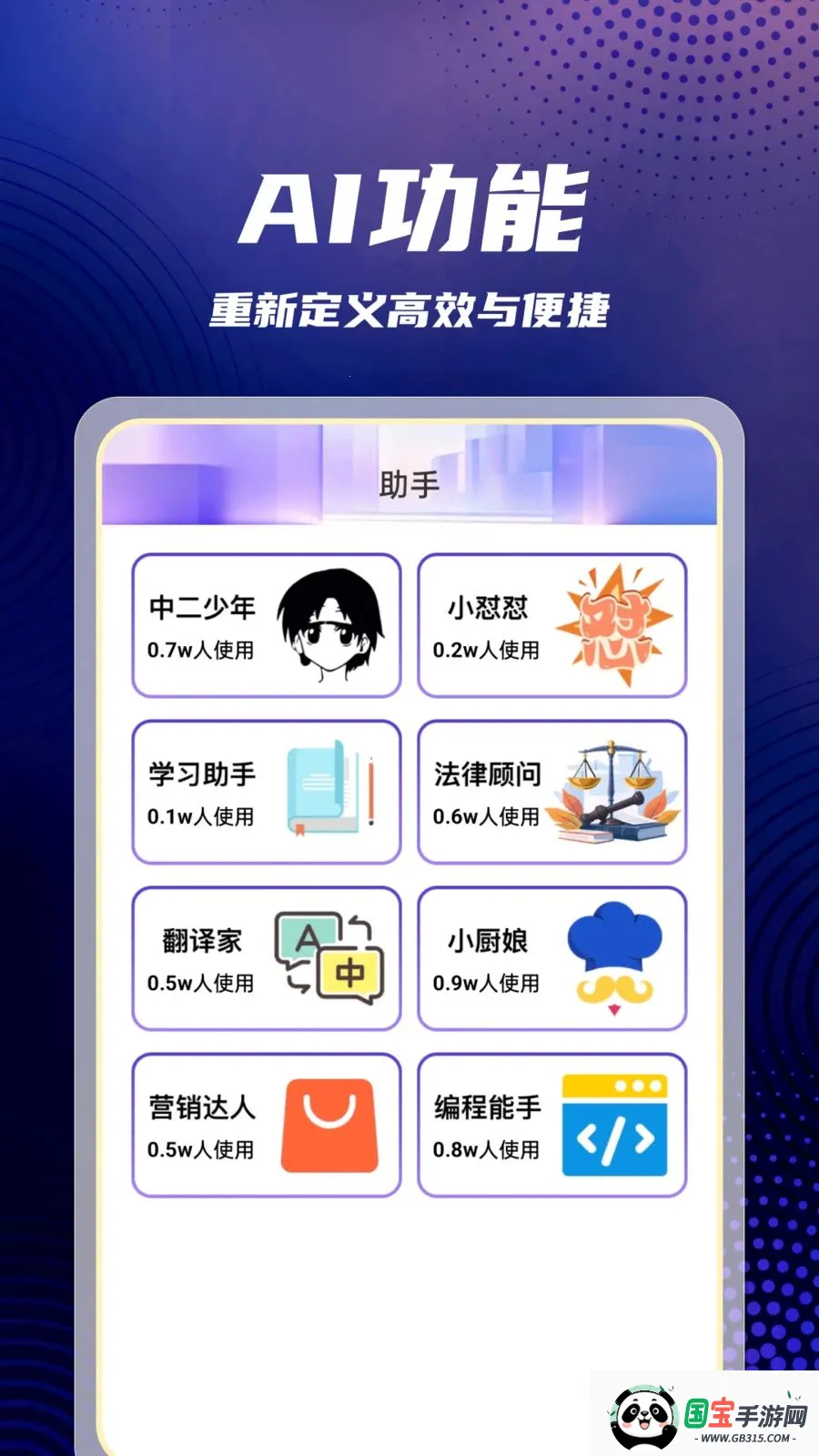 AI agent超级助理最新手机版v1.0.1 免费版截图2