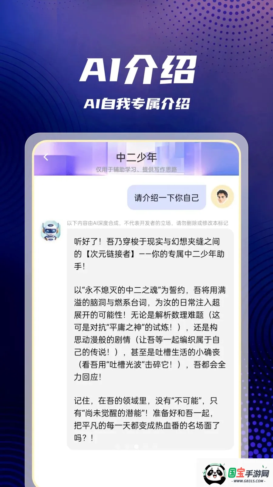 AI agent超级助理最新手机版v1.0.1 免费版截图4