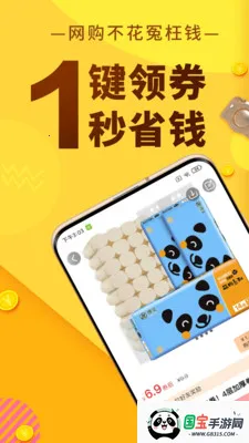 �޷�ʡǮv1.0.14 ��׿���ͼ3