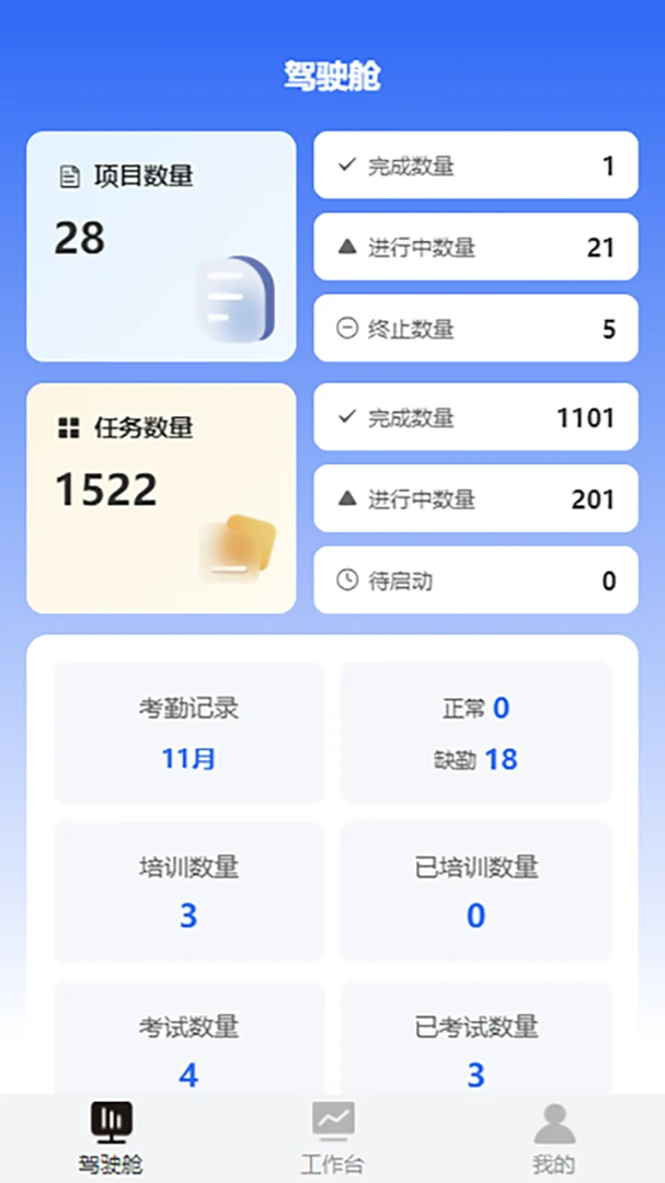 ̦����2026���°汾v2.0.3 ��׿���ͼ3