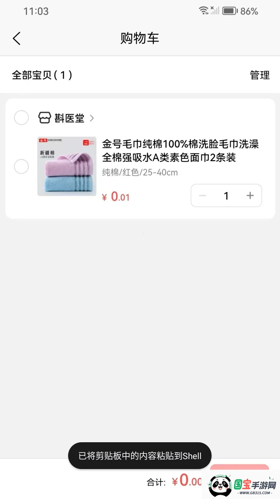 ��ҽ�������ֻ���v1.0.21 �ֻ����ͼ1