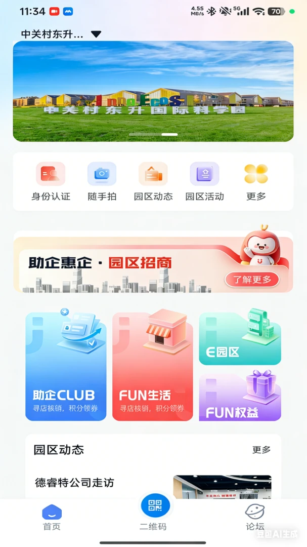 FUN��v1.0.0 �ֻ����ͼ2