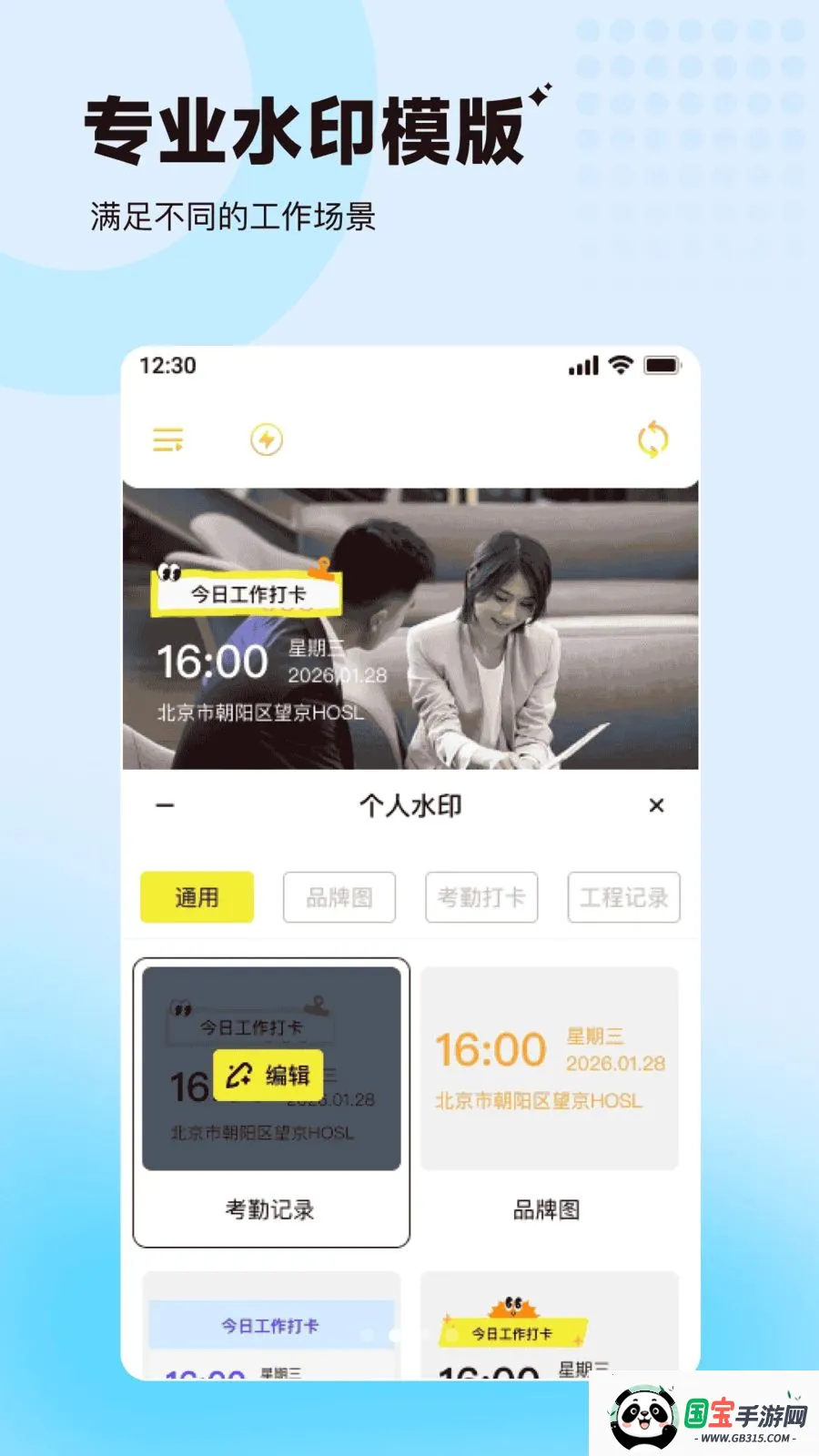 ���ˮӡ�����λ������v1.0.0 ��׿���ͼ1