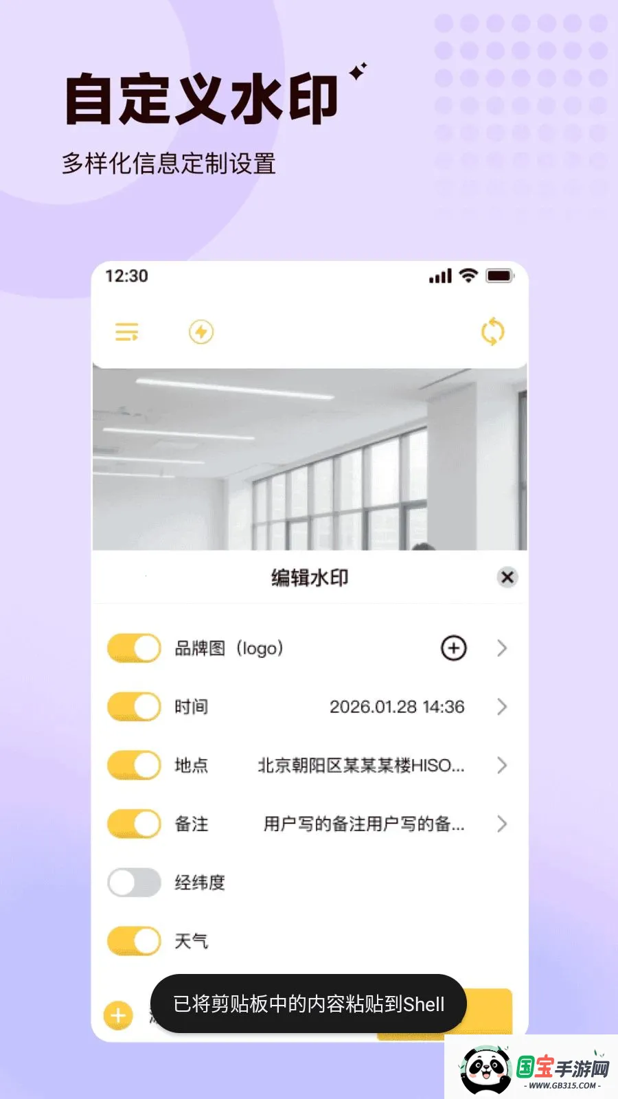 ���ˮӡ�����λ������v1.0.0 ��׿���ͼ3