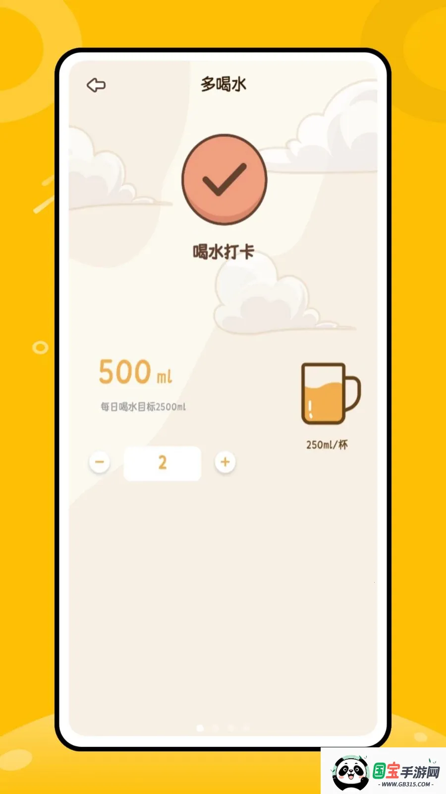 �̲���ôv1.0.0 �ֻ����ͼ1