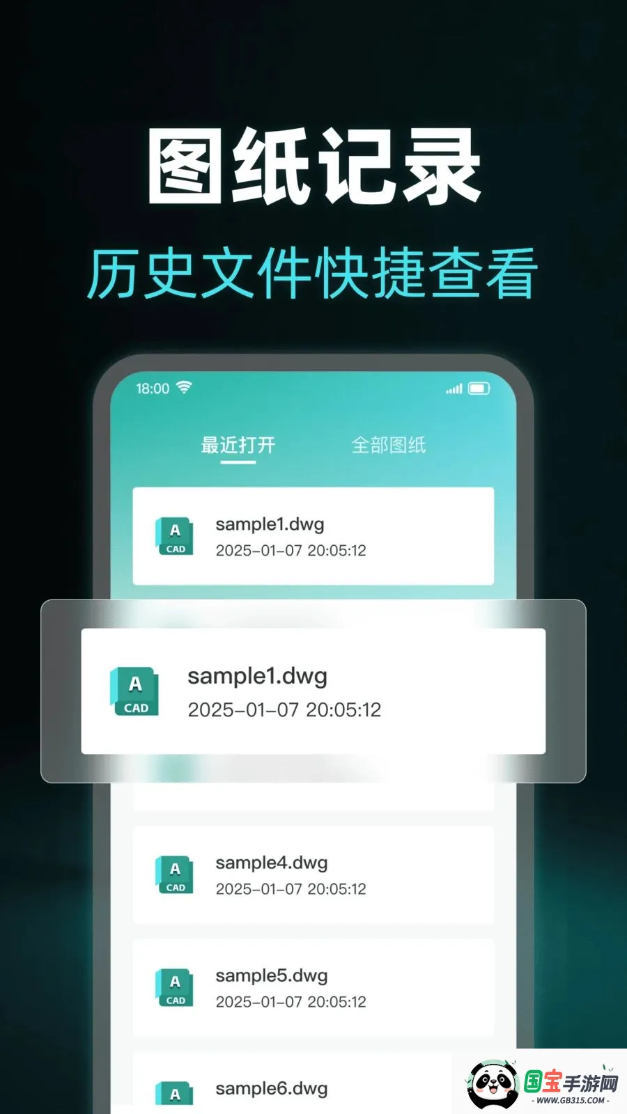 ���CADרҵ��ͼ�������ֻ���v1.0.0 �ֻ����ͼ0