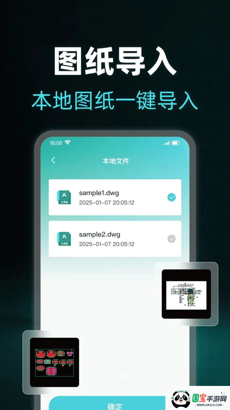 ���CADרҵ��ͼ�������ֻ���v1.0.0 �ֻ����ͼ3