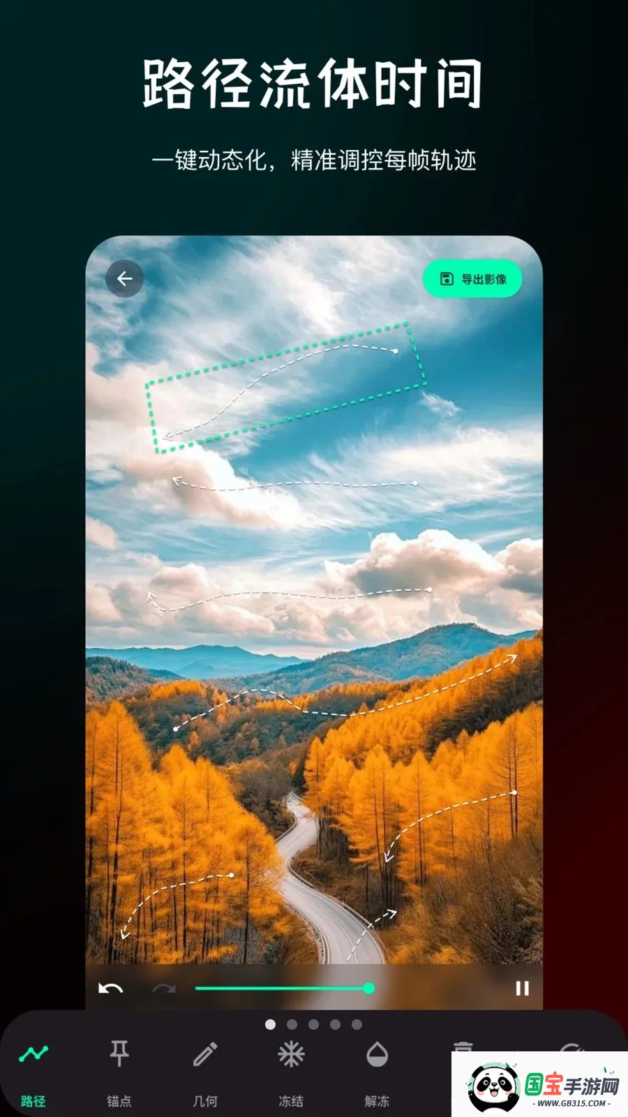 LR美学图片调色v1.0.0 手机版截图1