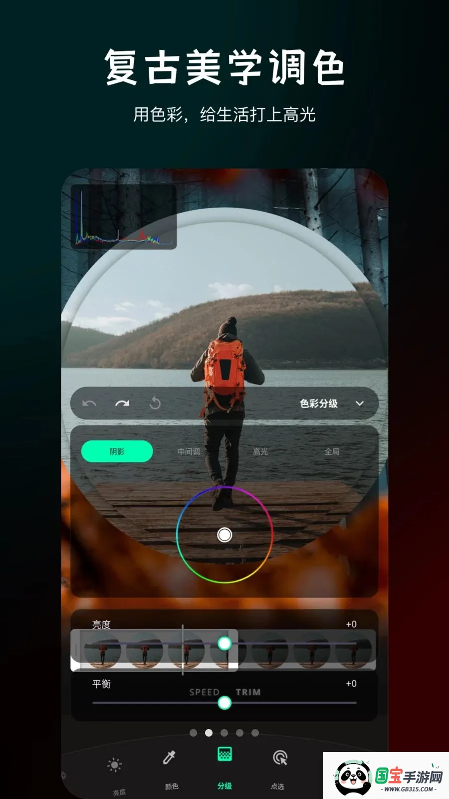 LR美学图片调色v1.0.0 手机版截图2
