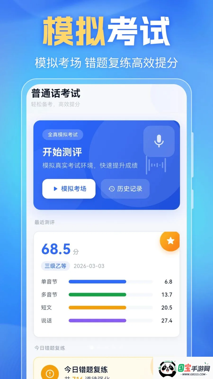 ��ͨ��PSC�����ֻ���v6.0.2 ��Ѱ��ͼ1
