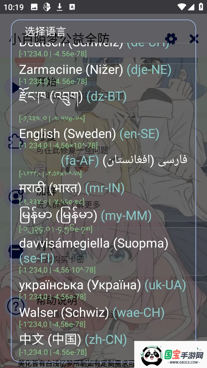 С��İ�ι���ȫ����Ѱ�2026���°汾v9.1.7.8 �ֻ����ͼ2