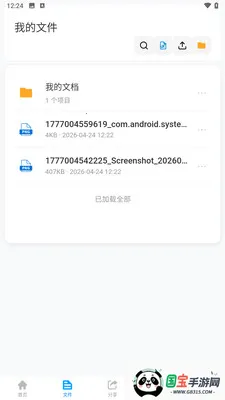 ΢���ƴ洢2026�ٷ����°汾v1.0.4 ��Ѱ��ͼ0