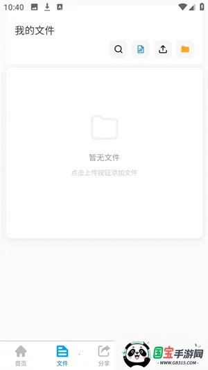΢���ƴ洢2026�ٷ����°汾
