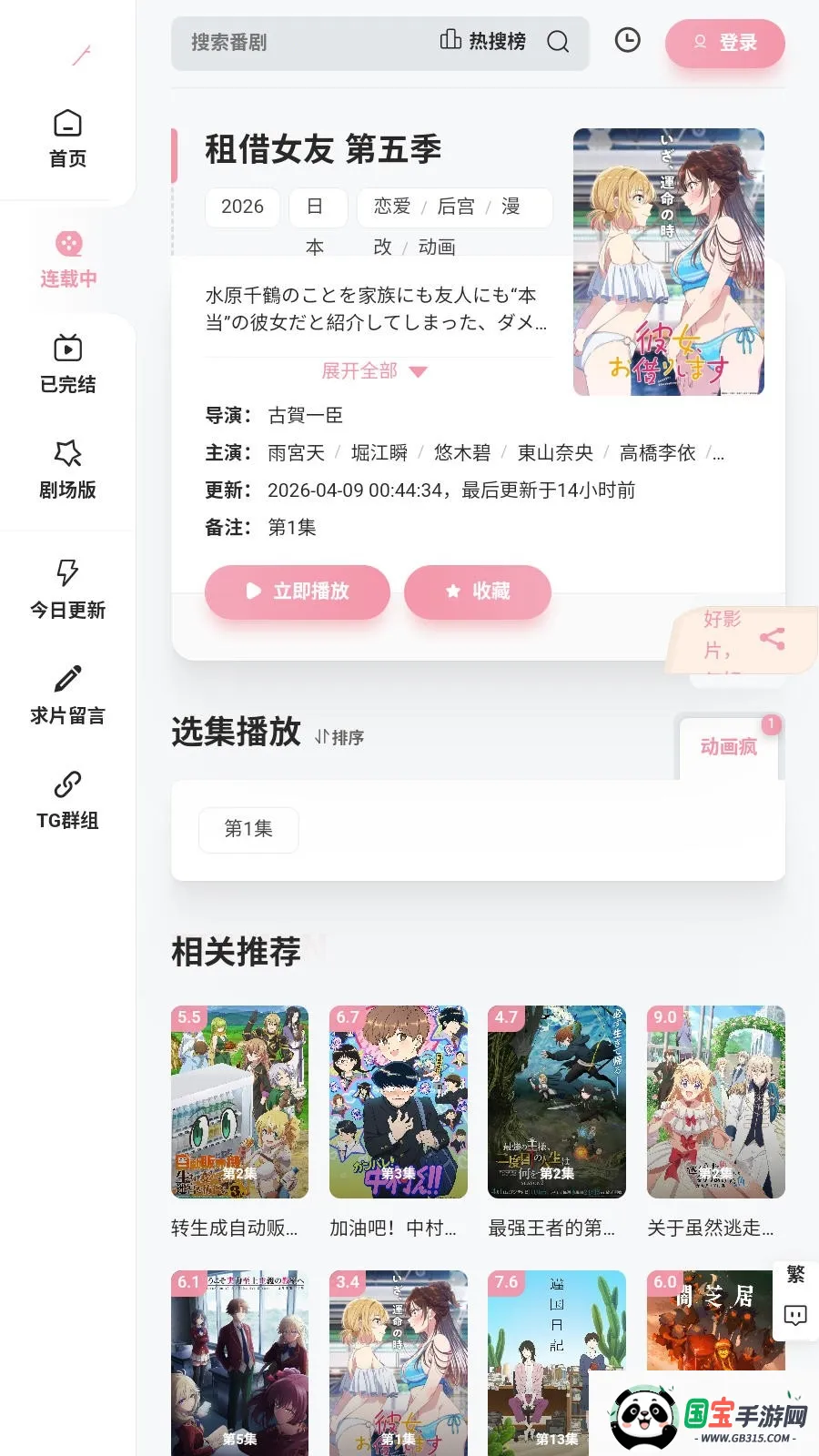 Animoe2026�ٷ����°汾v1.0.0 ��׿���ͼ4