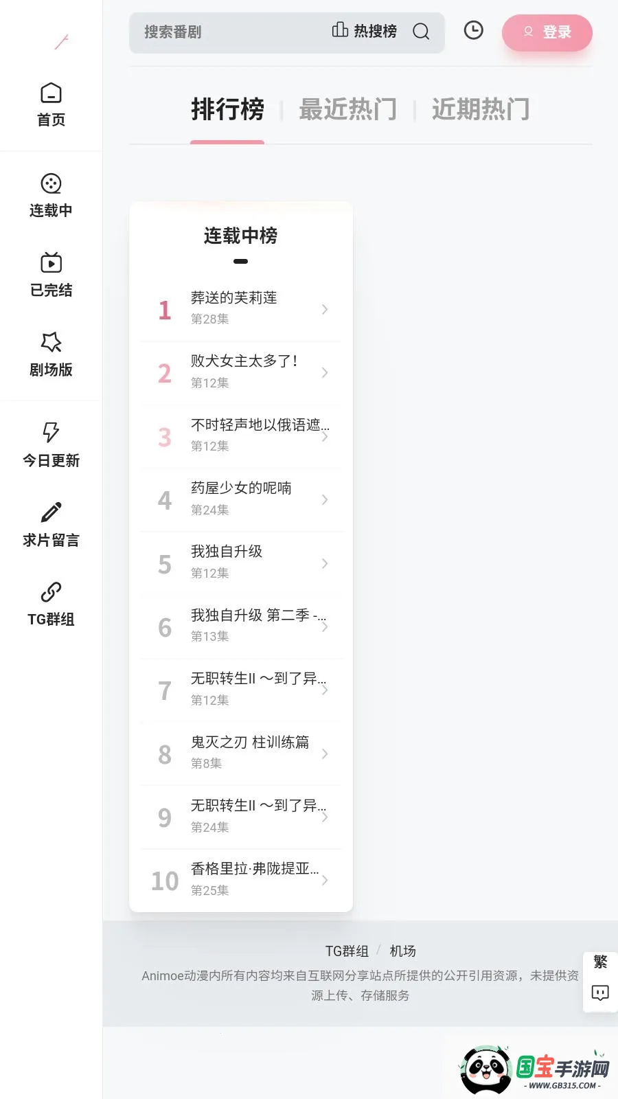 Animoe2026�ٷ����°汾v1.0.0 ��׿���ͼ3