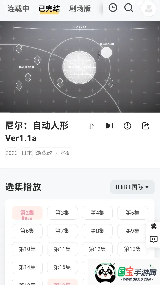 Animoe2026�ٷ����°汾