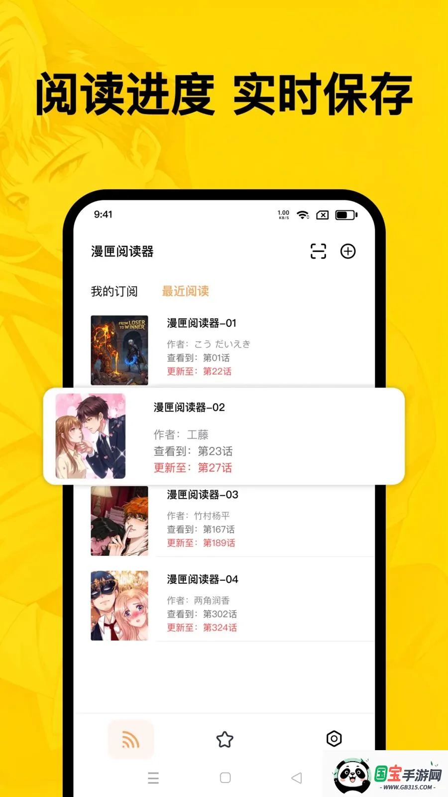 ��ϻ�Ķ��������ֻ���v1.0.0 ��׿���ͼ2