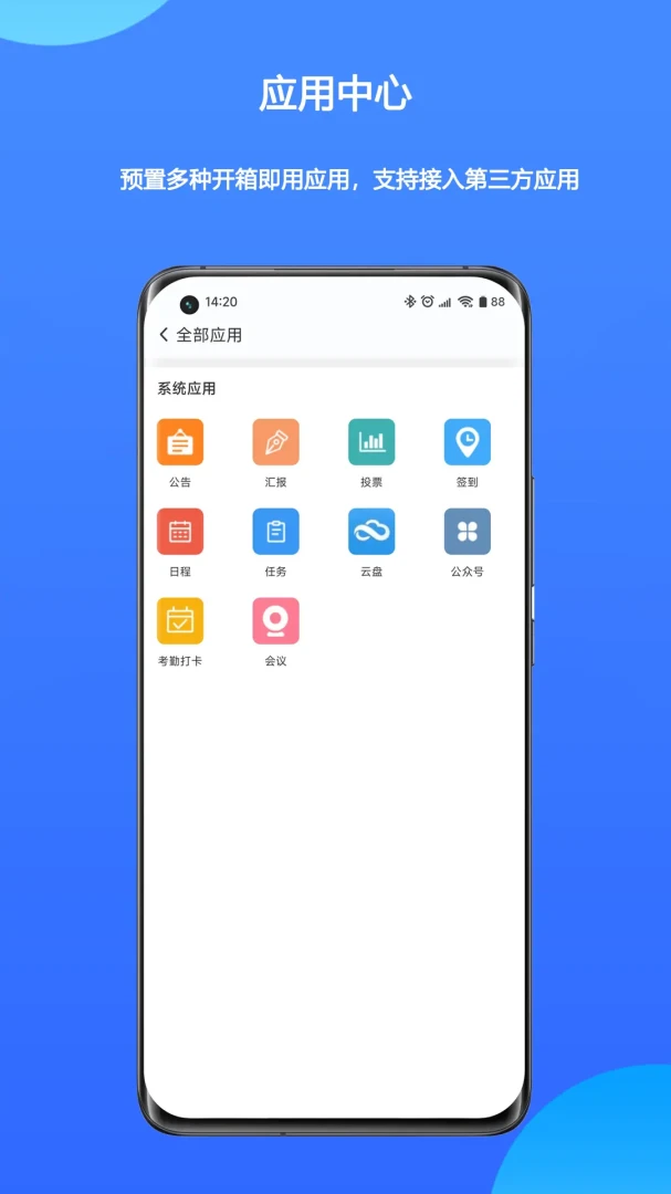 WorkPro2026���°汾v2.3.09.762 ��׿���ͼ2