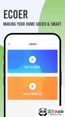 Ecoer �̼Ұ�v3.2.6 ��Ѱ��ͼ0