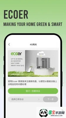 Ecoer �̼Ұ�v3.2.6 ��Ѱ��ͼ2