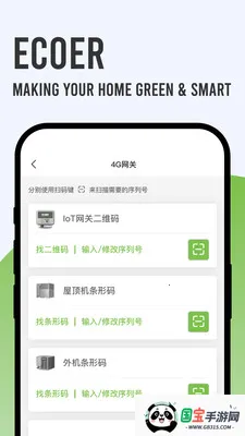 Ecoer �̼Ұ�v3.2.6 ��Ѱ��ͼ3