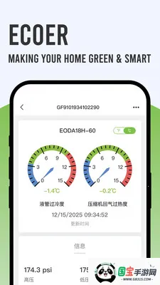 Ecoer �̼Ұ�v3.2.6 ��Ѱ��ͼ1