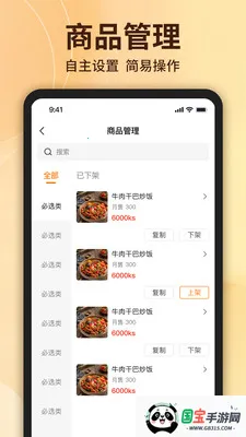 ��ʳ�����̼Ҷ�2026���°汾v1.6.6 ��Ѱ��ͼ0