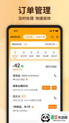 ��ʳ�����̼Ҷ�2026���°汾v1.6.6 ��Ѱ��ͼ1