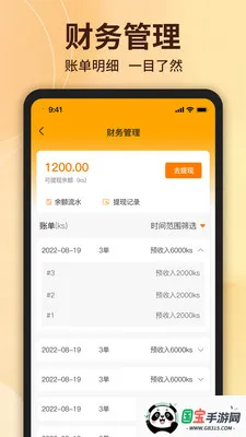 ��ʳ�����̼Ҷ�2026���°汾v1.6.6 ��Ѱ��ͼ3