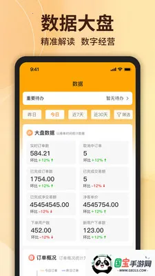 ��ʳ�����̼Ҷ�2026���°汾v1.6.6 ��Ѱ��ͼ2